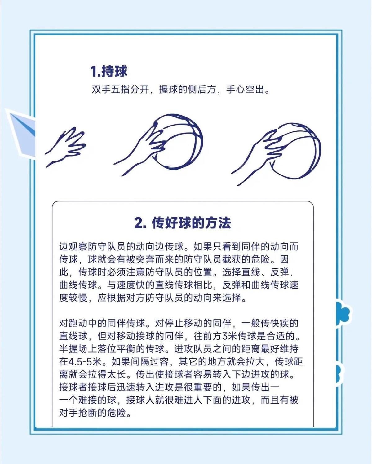 有哪些工具或设备可以帮助改进篮球接球技巧?